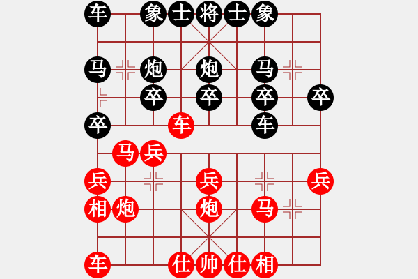 象棋棋譜圖片：黃繼東先付胡榮華 - 步數(shù)：20 