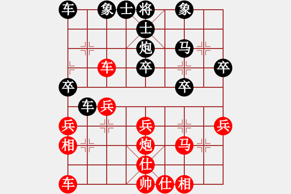 象棋棋譜圖片：黃繼東先付胡榮華 - 步數(shù)：30 