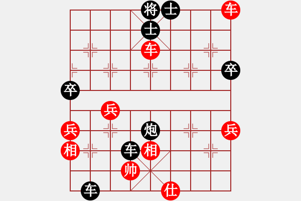 象棋棋譜圖片：黃繼東先付胡榮華 - 步數(shù)：58 