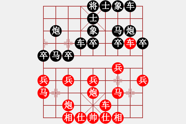 象棋棋譜圖片：五七三對屏風(fēng)馬3卒 紅車94變化 - 步數(shù)：20 