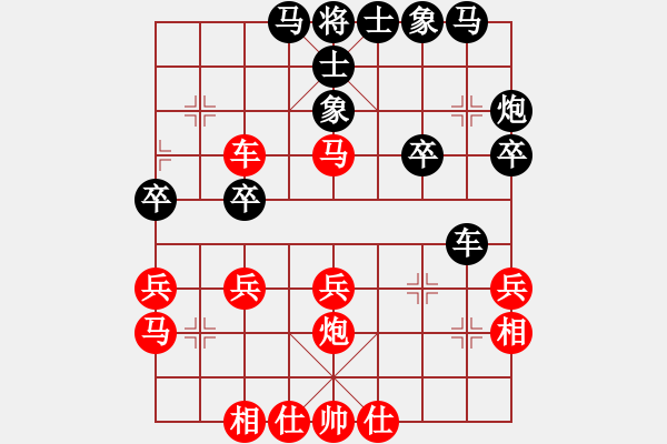 象棋棋譜圖片：臺(tái)灣 葛振衣 和 福州 王石 - 步數(shù)：30 