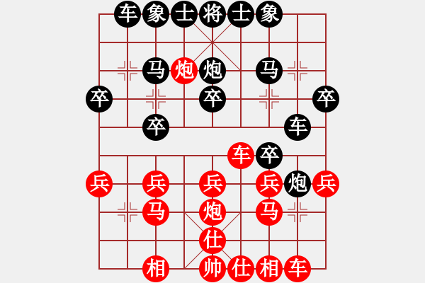 象棋棋譜圖片：北大王天一(9星)-和-小炎(9星) - 步數(shù)：20 