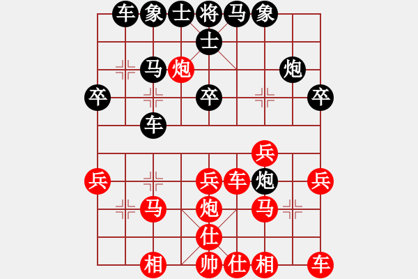 象棋棋譜圖片：北大王天一(9星)-和-小炎(9星) - 步數(shù)：30 