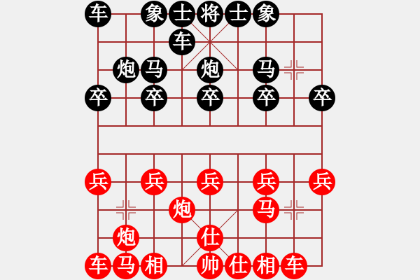 象棋棋譜圖片：花旗參(無極) 負 劍膽琴心(至尊) - 步數(shù)：10 