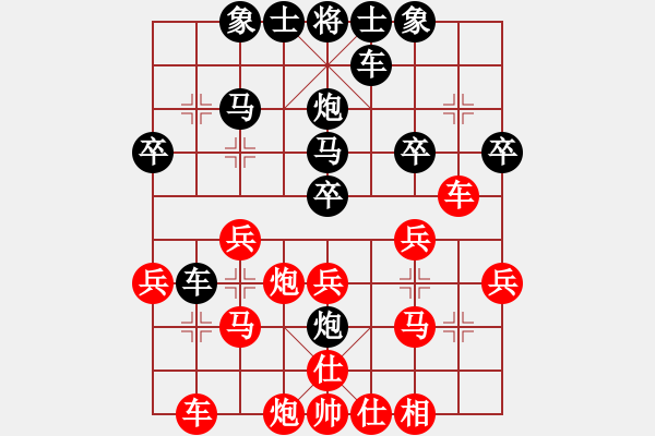 象棋棋譜圖片：花旗參(無極) 負 劍膽琴心(至尊) - 步數(shù)：30 