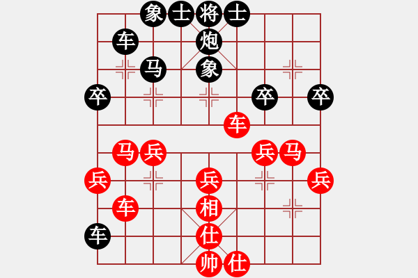 象棋棋譜圖片：花旗參(無極) 負 劍膽琴心(至尊) - 步數(shù)：50 