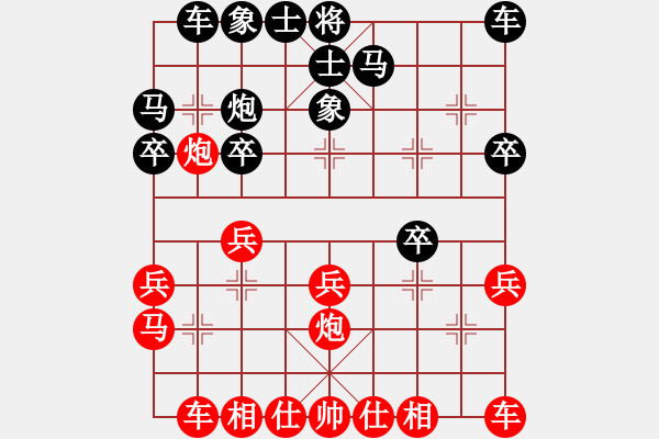 象棋棋譜圖片：電腦分析 ！ - 步數(shù)：20 