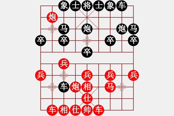 象棋棋譜圖片：八道江山(9星)-勝-wwgxlwrn(風(fēng)魔) - 步數(shù)：20 