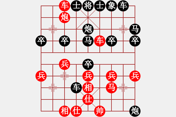 象棋棋譜圖片：八道江山(9星)-勝-wwgxlwrn(風(fēng)魔) - 步數(shù)：30 