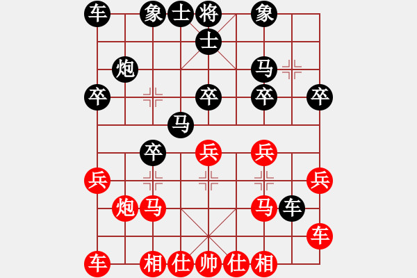 象棋棋譜圖片：剛秋英     先負(fù) 陳麗淳     - 步數(shù)：20 