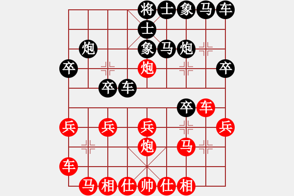象棋棋谱图片：棋苑大怪[红] -VS- fsn19650210[黑] - 步数：20 