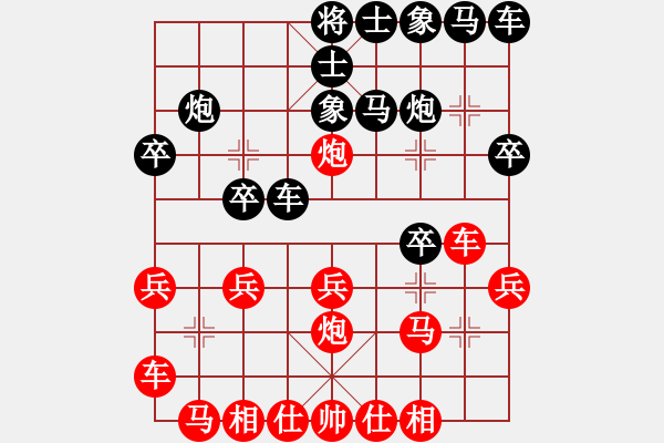 象棋棋譜圖片：棋苑大怪[紅] -VS- fsn19650210[黑] - 步數(shù)：20 