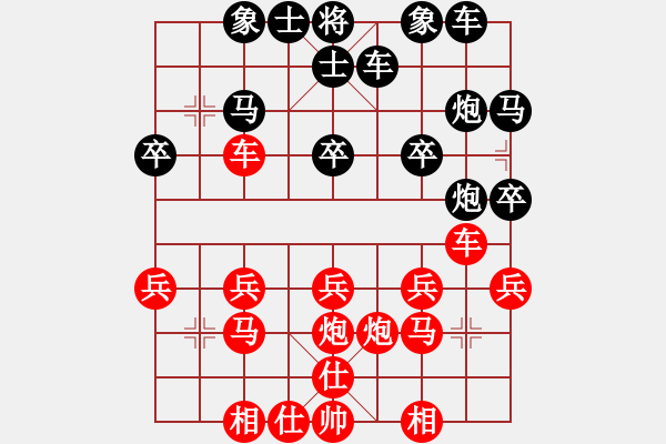 象棋棋譜圖片：可口可樂[紅] -VS-橫才俊儒[黑] - 步數(shù)：20 