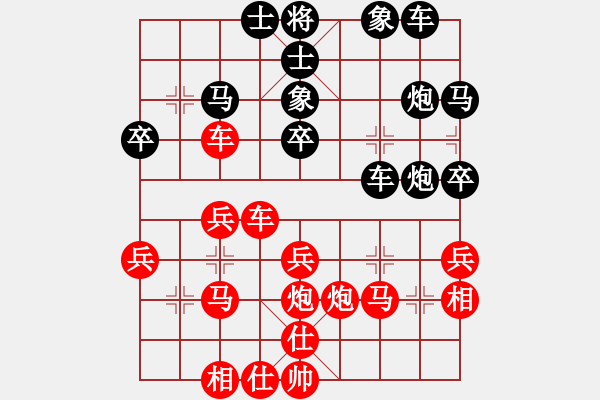 象棋棋譜圖片：可口可樂[紅] -VS-橫才俊儒[黑] - 步數(shù)：30 