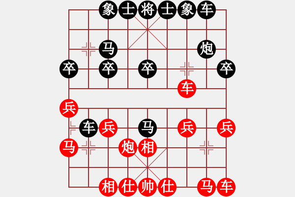 象棋棋譜圖片：強(qiáng)軟對(duì)飛相佳局 - 步數(shù)：20 