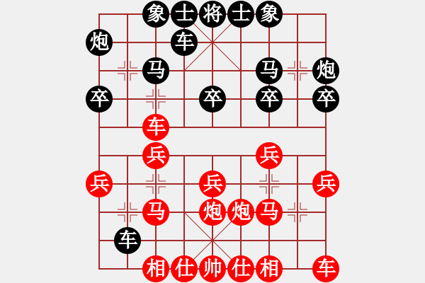 象棋棋譜圖片：零點 [紅] -VS- 貝貝[黑] - 步數(shù)：20 