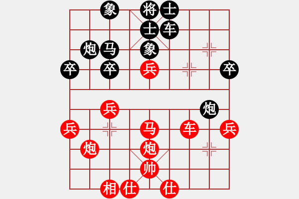 象棋棋谱图片：左象盘河马对攻变化之一至此黑败 - 步数：40 