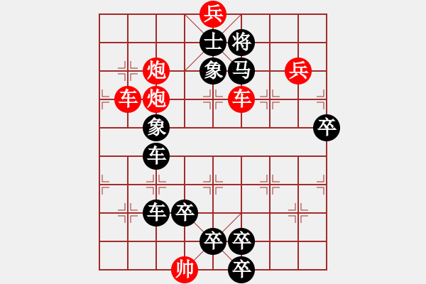 象棋棋譜圖片：鴛鴦局1 （王前民擬局） - 步數(shù)：10 