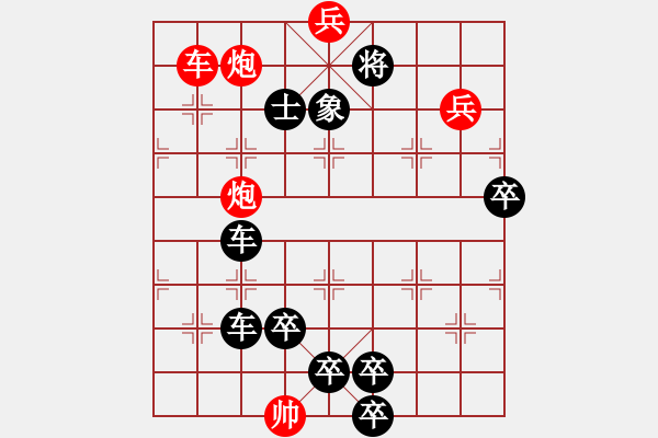 象棋棋譜圖片：鴛鴦局1 （王前民擬局） - 步數(shù)：20 