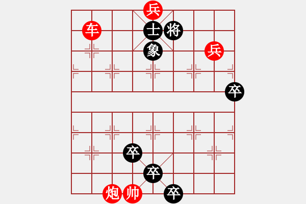 象棋棋譜圖片：鴛鴦局1 （王前民擬局） - 步數(shù)：40 