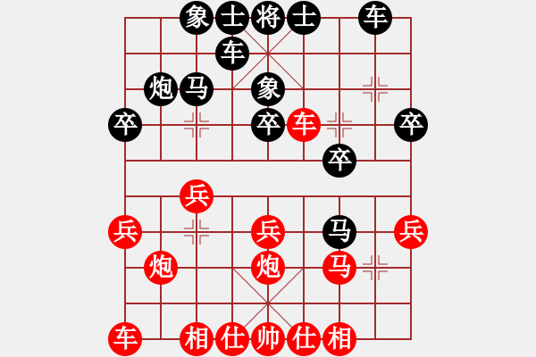 象棋棋譜圖片：棋之虛無(4段)-勝-chubanruoq(5段) - 步數(shù)：20 