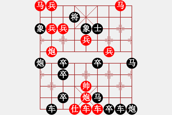 象棋棋譜圖片：《御駕親征》 王方權(quán)出題 胡靖擬局 高原紅改擬 - 步數(shù)：0 