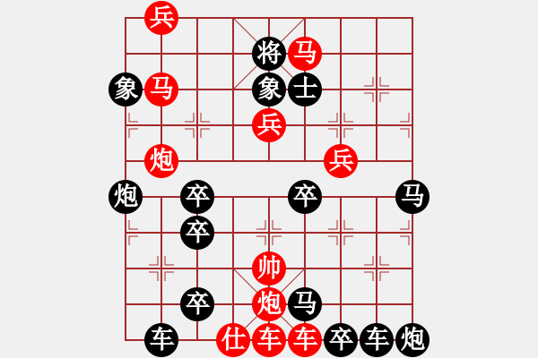 象棋棋譜圖片：《御駕親征》 王方權(quán)出題 胡靖擬局 高原紅改擬 - 步數(shù)：10 