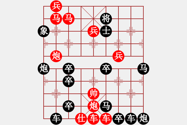 象棋棋譜圖片：《御駕親征》 王方權(quán)出題 胡靖擬局 高原紅改擬 - 步數(shù)：20 