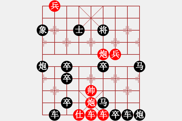 象棋棋譜圖片：《御駕親征》 王方權(quán)出題 胡靖擬局 高原紅改擬 - 步數(shù)：30 