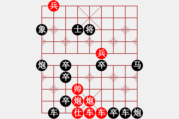 象棋棋譜圖片：《御駕親征》 王方權(quán)出題 胡靖擬局 高原紅改擬 - 步數(shù)：40 