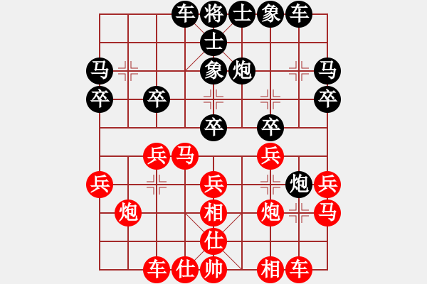 象棋棋譜圖片：華山俺來了(電神)-負(fù)-cceeaa(8星) - 步數(shù)：20 