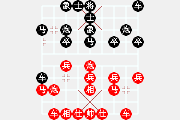 象棋棋譜圖片：仙人指路右中炮對(duì)卒底炮飛左象（黑大開車）緣份(7段)-負(fù)-棋里乾坤(8段) - 步數(shù)：20 