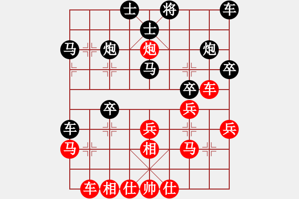 象棋棋譜圖片：仙人指路右中炮對(duì)卒底炮飛左象（黑大開車）緣份(7段)-負(fù)-棋里乾坤(8段) - 步數(shù)：30 