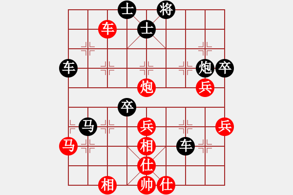 象棋棋譜圖片：仙人指路右中炮對(duì)卒底炮飛左象（黑大開車）緣份(7段)-負(fù)-棋里乾坤(8段) - 步數(shù)：50 