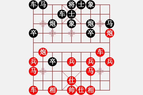 象棋棋谱图片：陶汉明     先和 柳大华     - 步数：20 