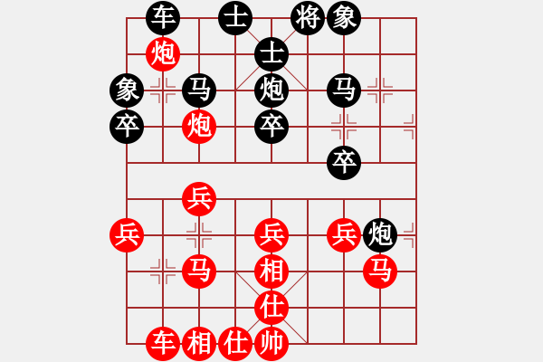 象棋棋譜圖片：彼岸花開(kāi)(7段)-勝-武當(dāng)軟件(9段) - 步數(shù)：30 