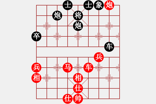 象棋棋譜圖片：彼岸花開(kāi)(7段)-勝-武當(dāng)軟件(9段) - 步數(shù)：80 