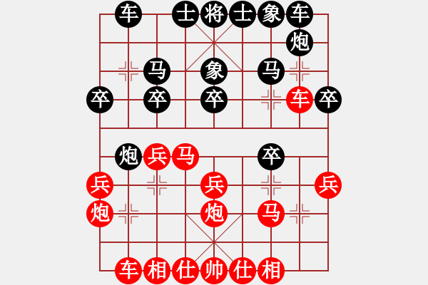 象棋棋譜圖片：傷心劍客(7段)-和-魔刀轉世(9段) - 步數(shù)：20 