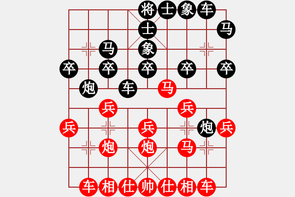 象棋棋譜圖片：天上行(3段)-勝-天津朋友(3段) - 步數(shù)：20 