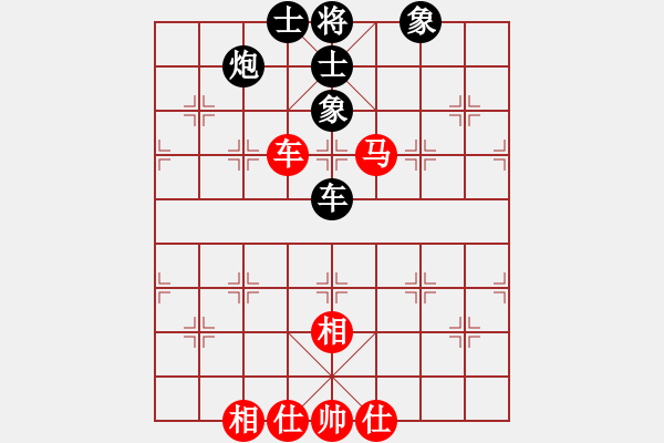 象棋棋譜圖片：1 - 步數(shù)：90 