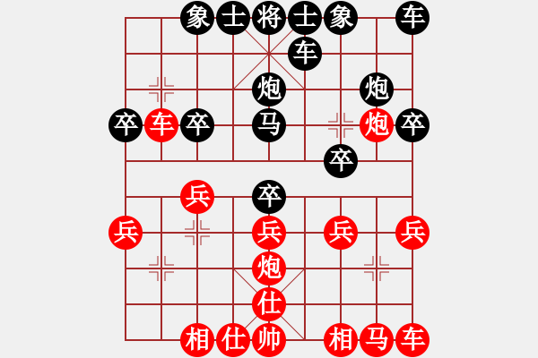 象棋棋譜圖片：永遠(yuǎn)的ManU[511847253] -VS- 橫才俊儒[292832991] - 步數(shù)：20 