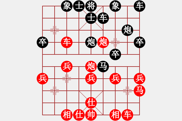 象棋棋譜圖片：永遠(yuǎn)的ManU[511847253] -VS- 橫才俊儒[292832991] - 步數(shù)：30 