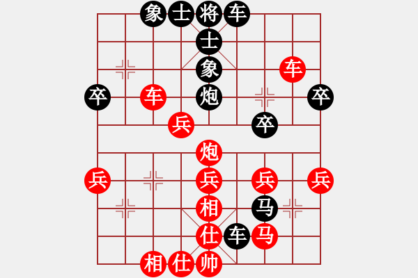 象棋棋譜圖片：永遠(yuǎn)的ManU[511847253] -VS- 橫才俊儒[292832991] - 步數(shù)：40 