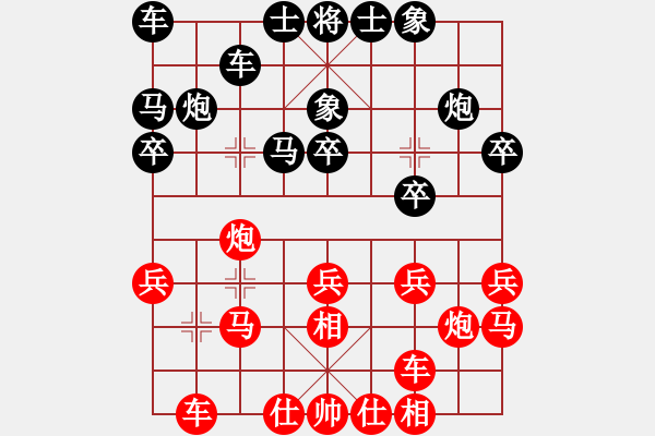 象棋棋譜圖片：momentum(1段)-負(fù)-無名老客(6段) - 步數(shù)：20 