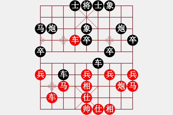 象棋棋譜圖片：momentum(1段)-負(fù)-無名老客(6段) - 步數(shù)：30 