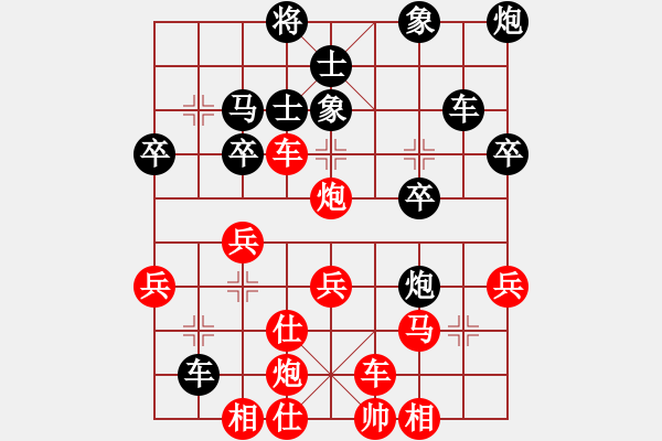 象棋棋譜圖片：29--1---紅先勝--雙車單馬雙炮四兵--帥五平四 - 步數(shù)：10 