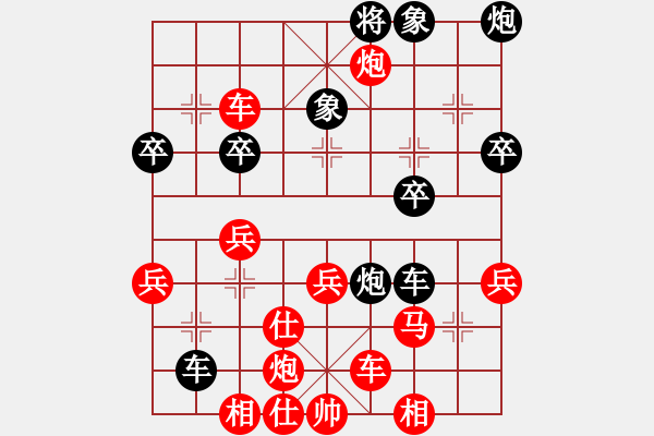 象棋棋譜圖片：29--1---紅先勝--雙車單馬雙炮四兵--帥五平四 - 步數(shù)：20 