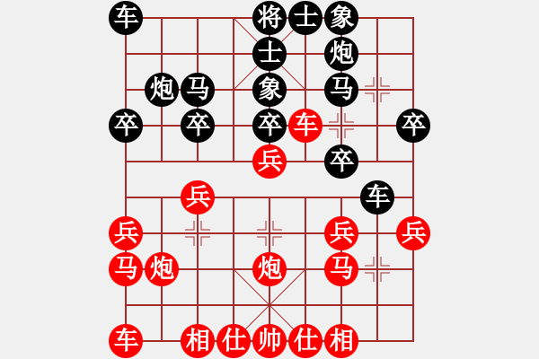 象棋棋譜圖片：少女心靜(日帥)-和-揮灑的美(月將) - 步數(shù)：20 