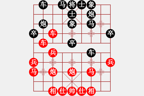 象棋棋譜圖片：少女心靜(日帥)-和-揮灑的美(月將) - 步數(shù)：30 