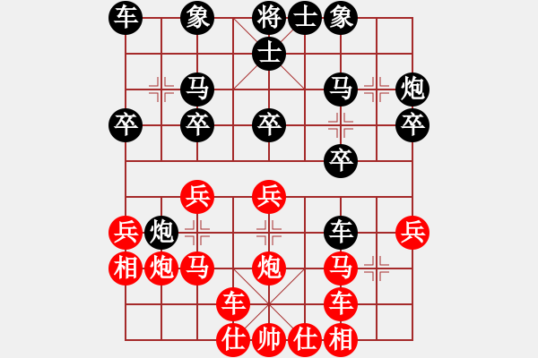 象棋棋譜圖片：梁山小溫侯(9段)-負(fù)-國(guó)家大師(9段) - 步數(shù)：20 